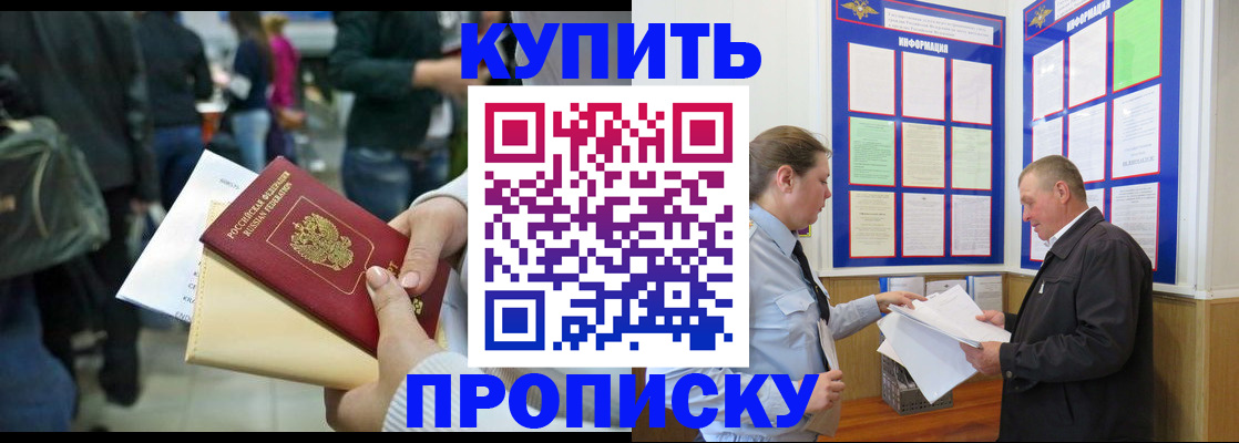 временная регистрация в квартире в Кирове