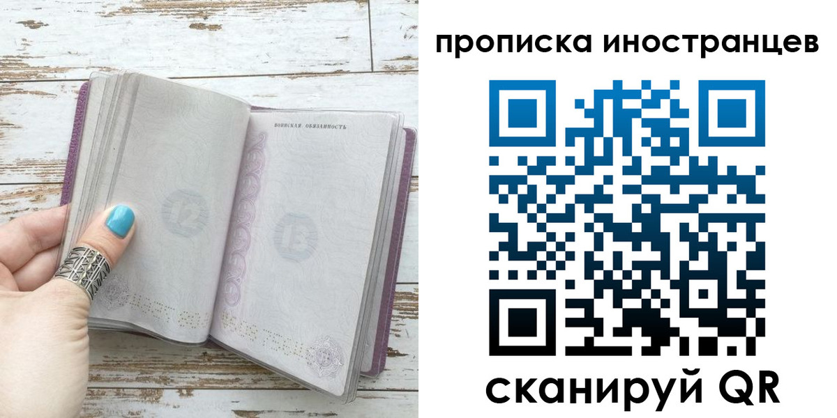 прописка от собственника в Кирове