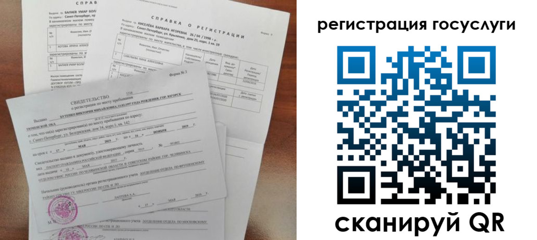 регистрация для дет. сада в Кирове