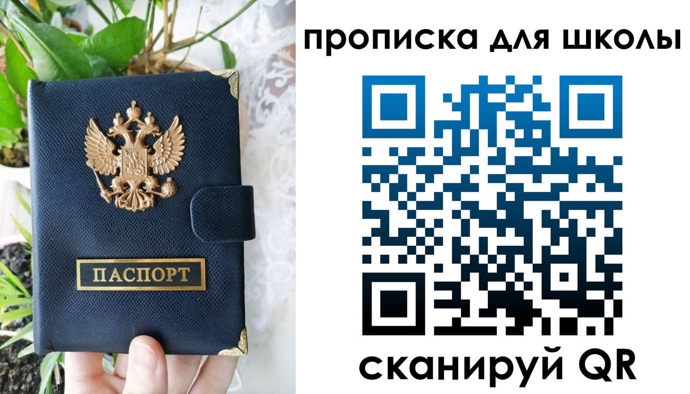 прописка штамп в Кирове