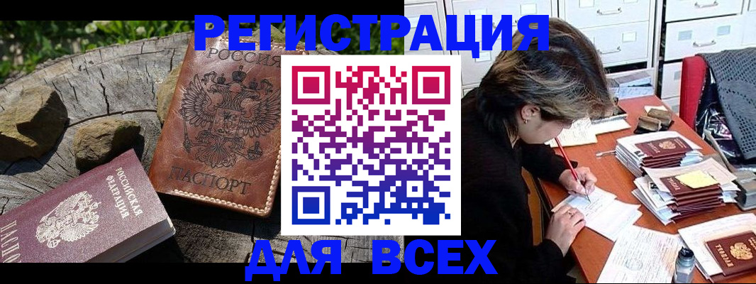 временная регистрация законно в Кирове