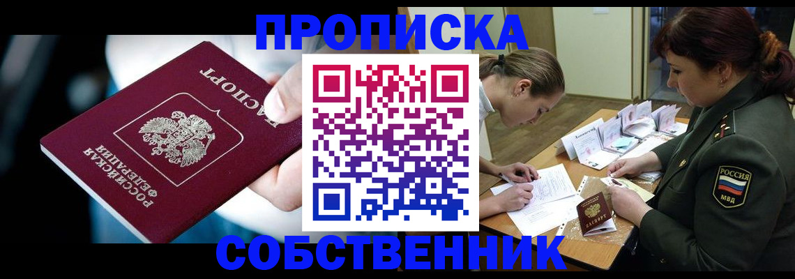 пропишу в квартире в Кирове