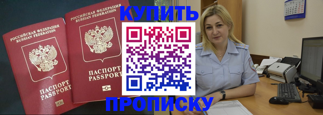 временная регистрация собственник в Кирове