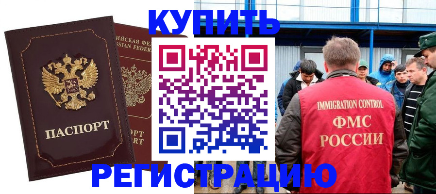 прописка регистрация в Кирове
