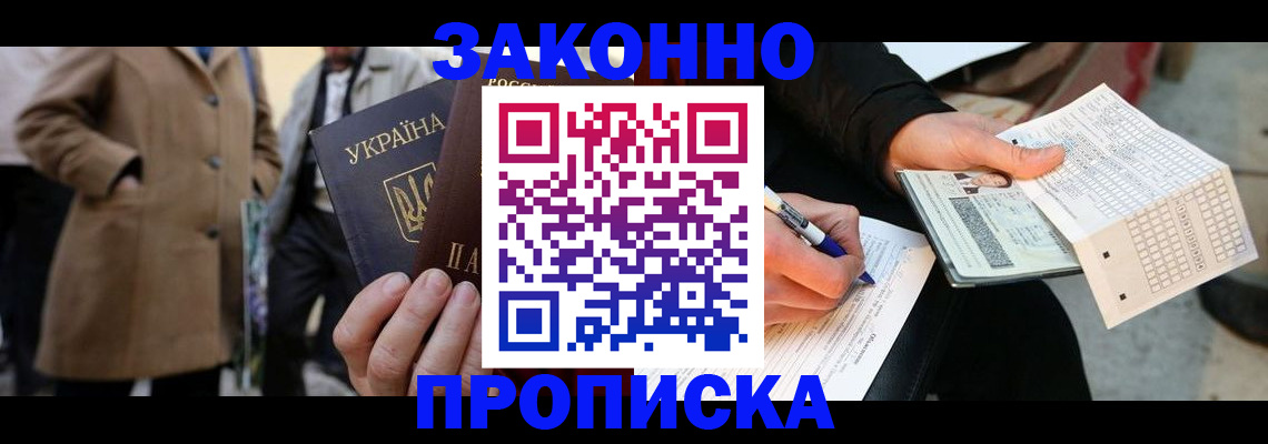 временная регистрация для всех в Кирове